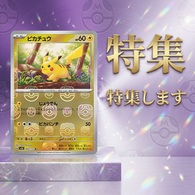 メガアブソルex【SAR】のシングルカード相場・価格推移 | ポケカ総研